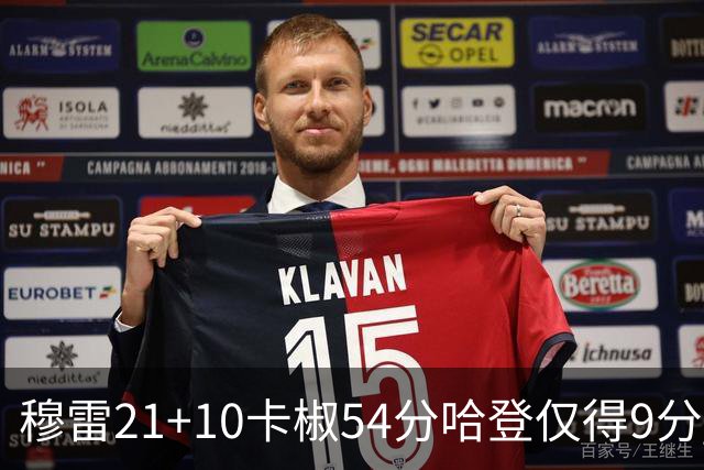 穆雷21+10卡椒54分哈登仅得9分 快船不敌老鹰